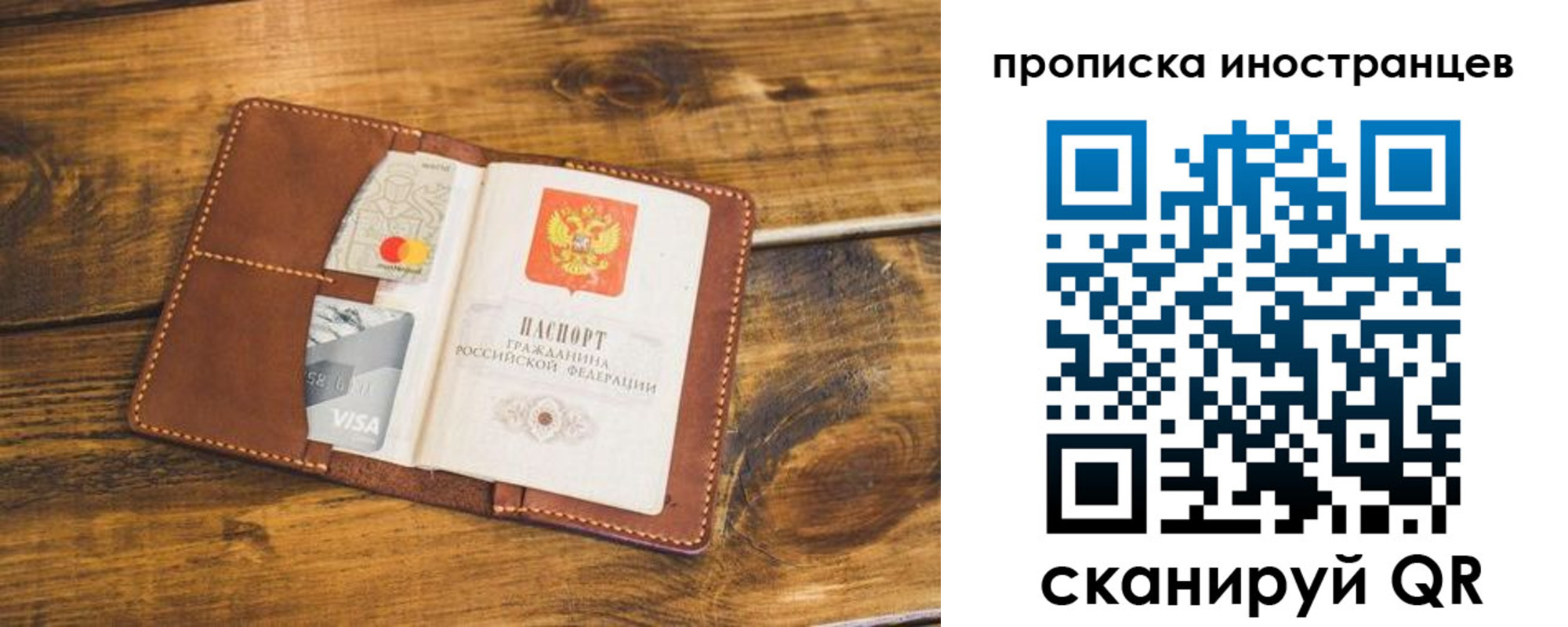 прописка штамп в Ялуторовске