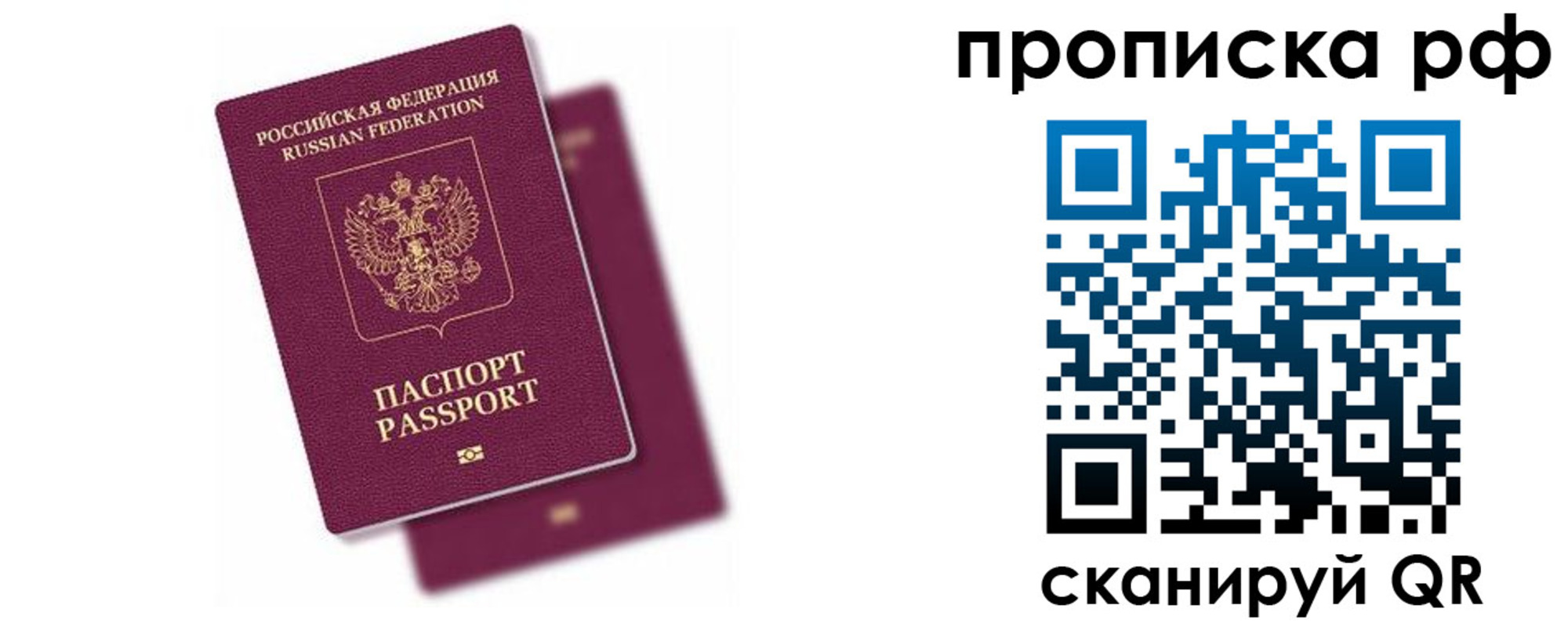 временная регистрация госуслуги в Ялуторовске