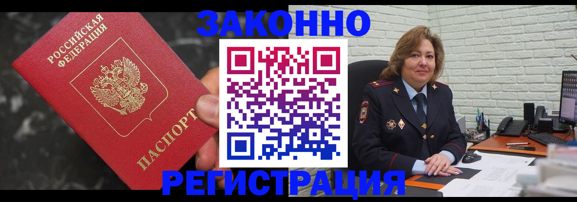 прописка паспорт в Ялуторовске