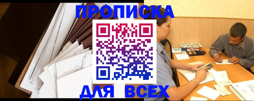 прописка в квартире в Ялуторовске
