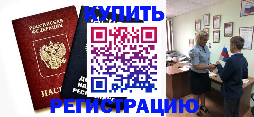 миграционный учет в Ялуторовске