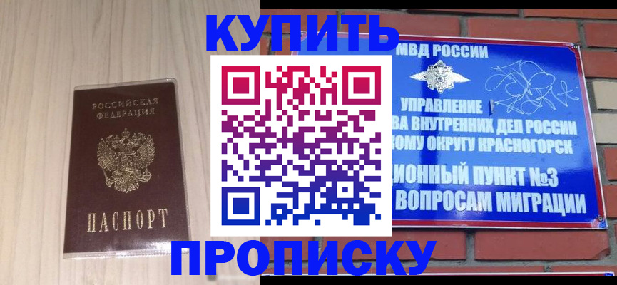 временная регистрация для всех в Ялуторовске