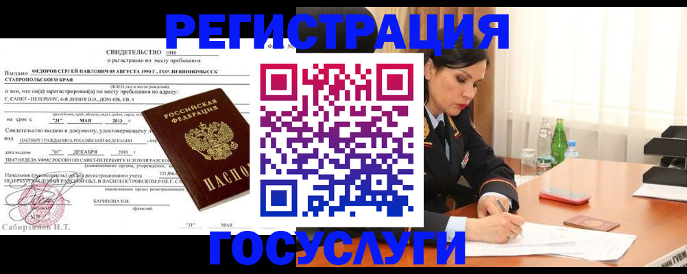 временная регистрация поиск в Ялуторовске