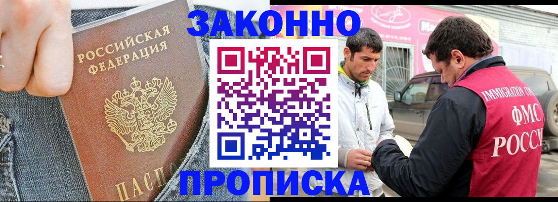 прописка регистрация в Ялуторовске