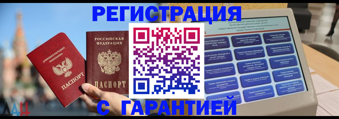 прописка поиск в Ялуторовске