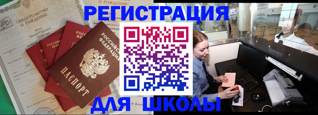 прописка 2025 в Ялуторовске