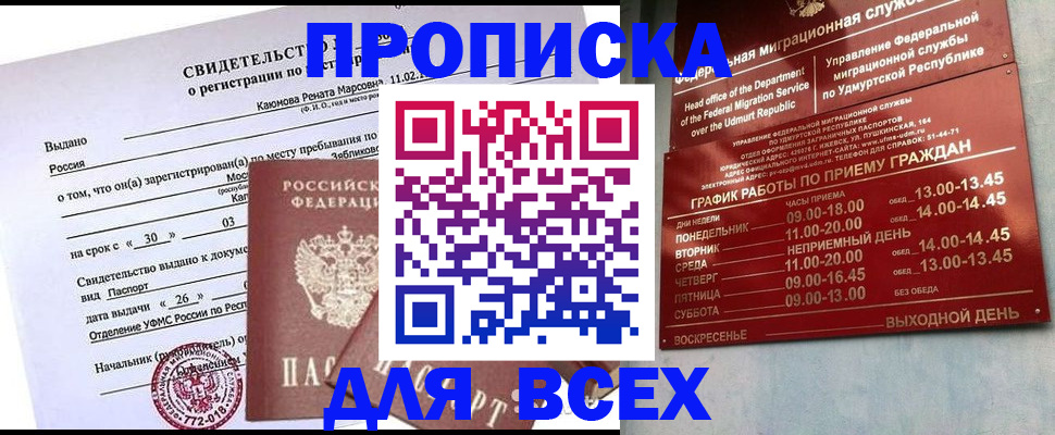 прописка иностранных граждан в Ялуторовске