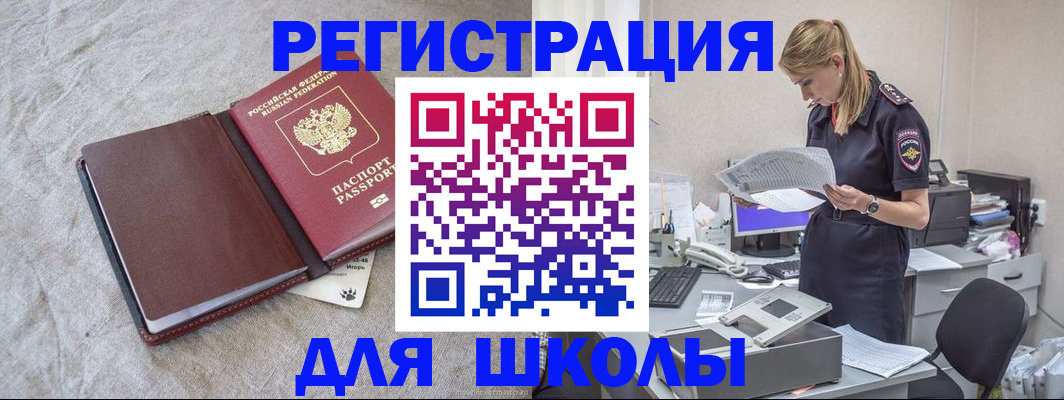 миграционный учет в Ялуторовске