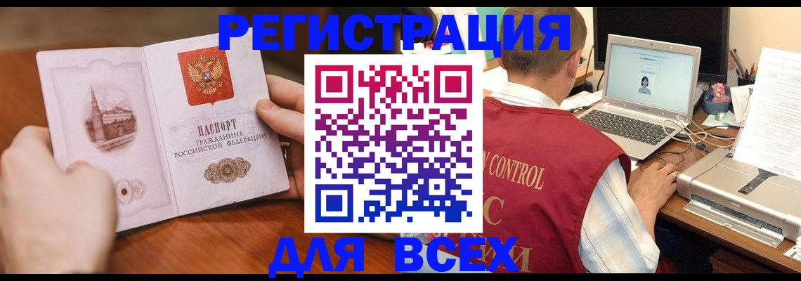 регистрация для дет. сада в Ялуторовске